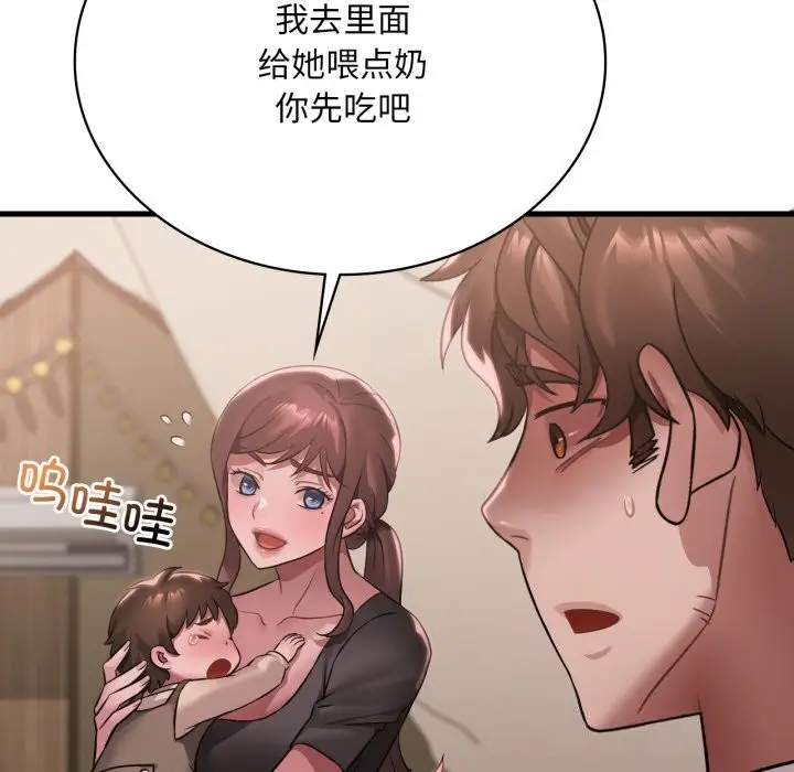 漫画《想要拥有她》第80话第53张图