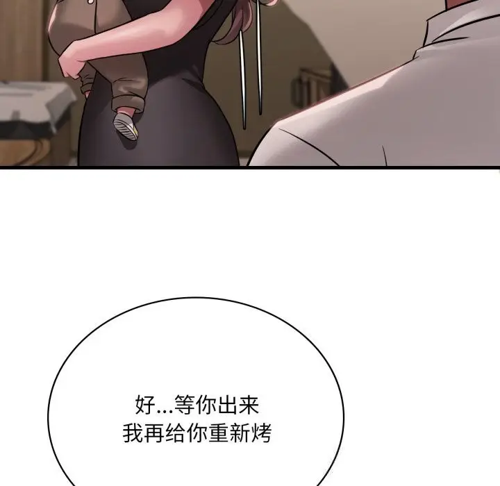 漫画《想要拥有她》第80话第54张图