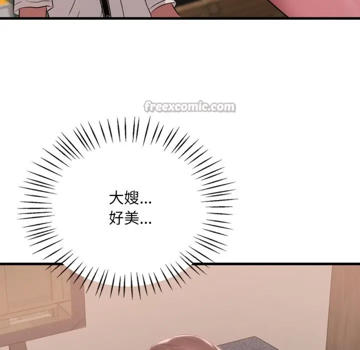 漫画《想要拥有她》第80话第56张图