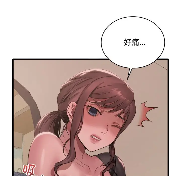 漫画《想要拥有她》第80话第60张图