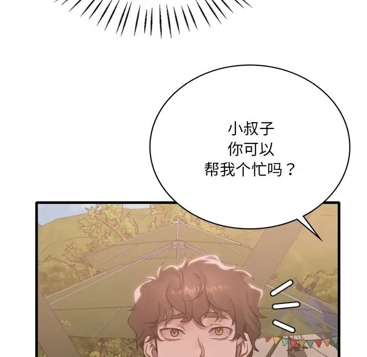 漫画《想要拥有她》第80话第62张图