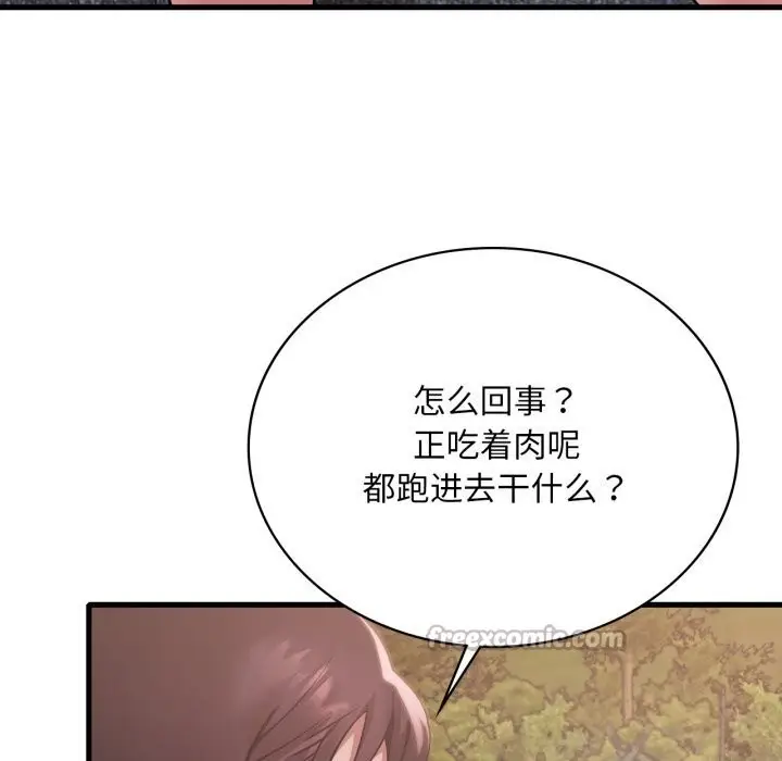 漫画《想要拥有她》第80话第70张图