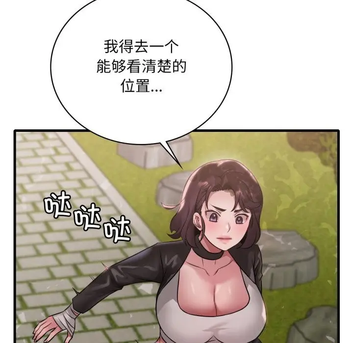漫画《想要拥有她》第80话第72张图