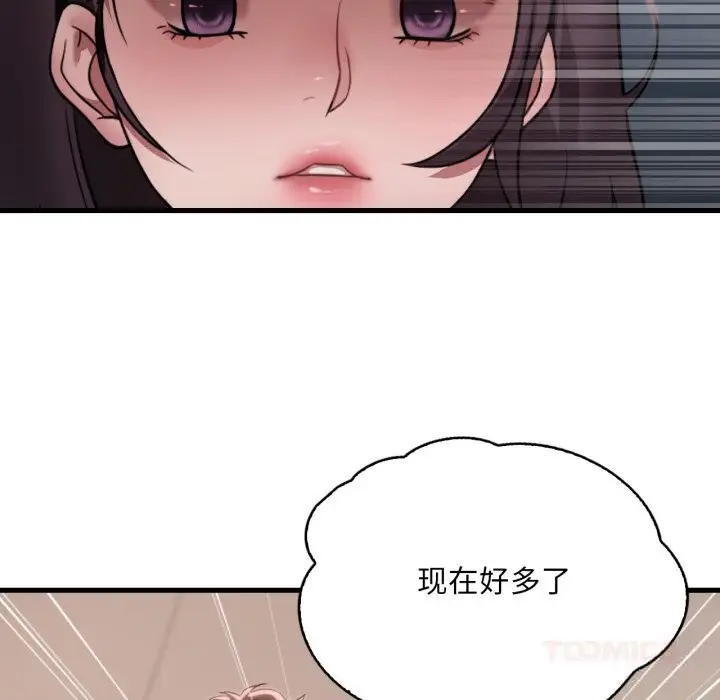 漫画《想要拥有她》第80话第75张图