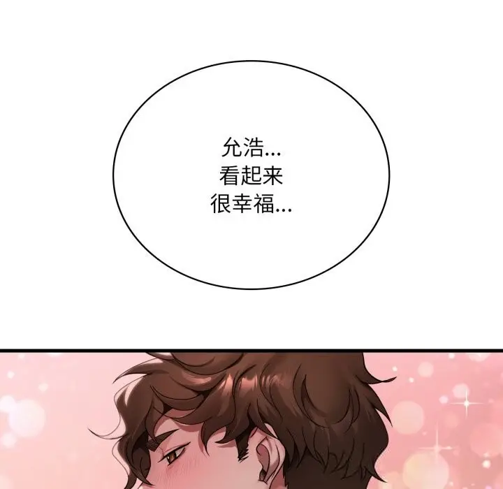 漫画《想要拥有她》第80话第88张图