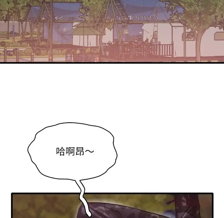 漫画《想要拥有她》第80话第93张图