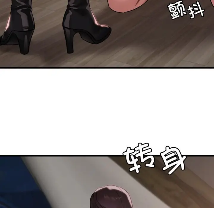 漫画《想要拥有她》第81话第100张图