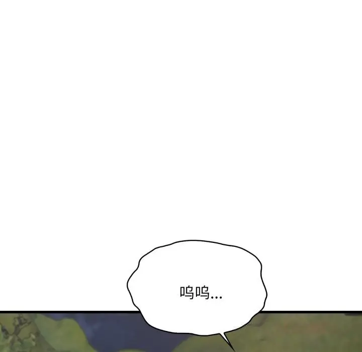 漫画《想要拥有她》第81话第105张图
