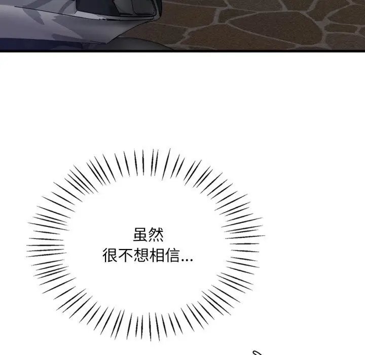 漫画《想要拥有她》第81话第107张图