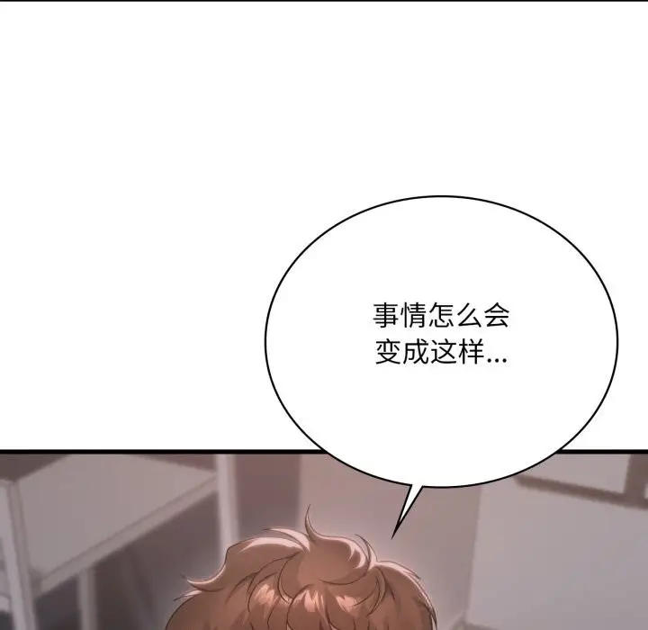 漫画《想要拥有她》第81话第119张图