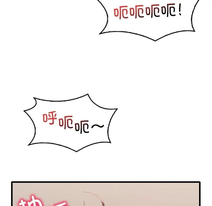 漫画《想要拥有她》第81话第12张图