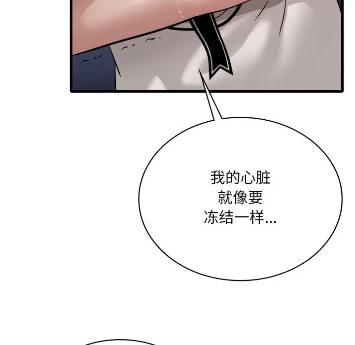 漫画《想要拥有她》第81话第122张图