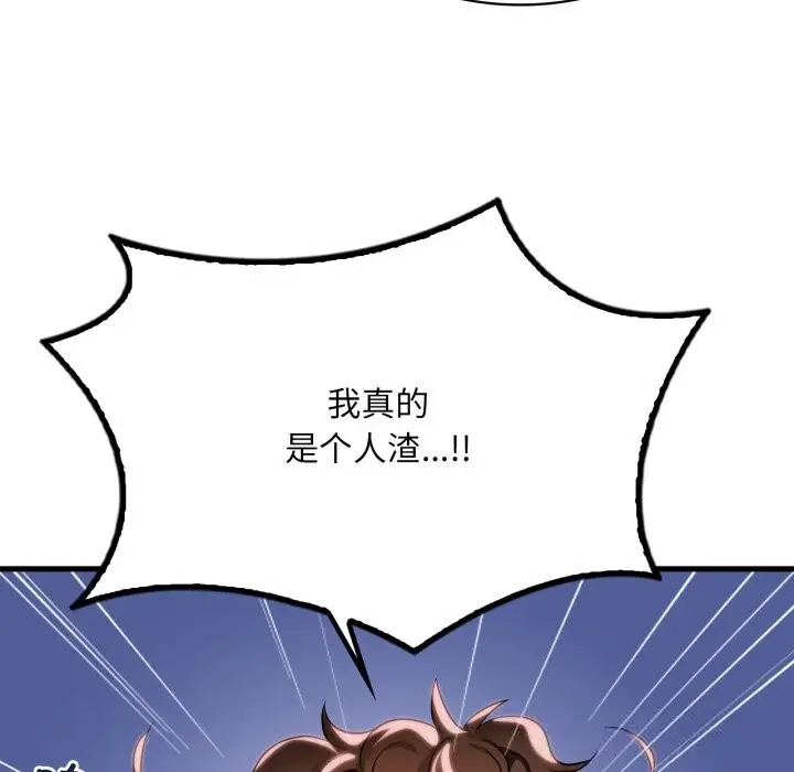 漫画《想要拥有她》第81话第125张图