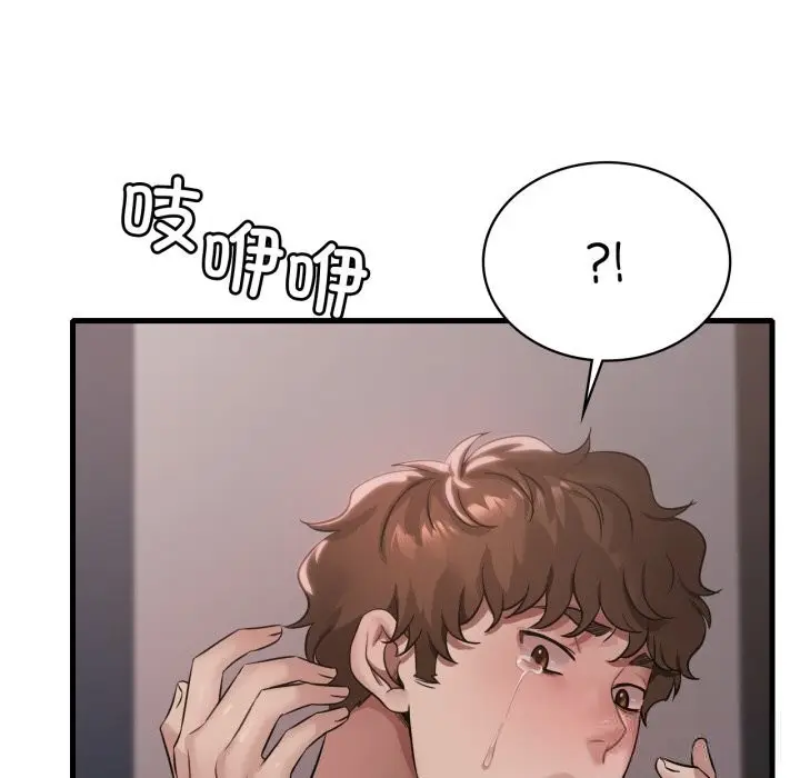 漫画《想要拥有她》第81话第127张图