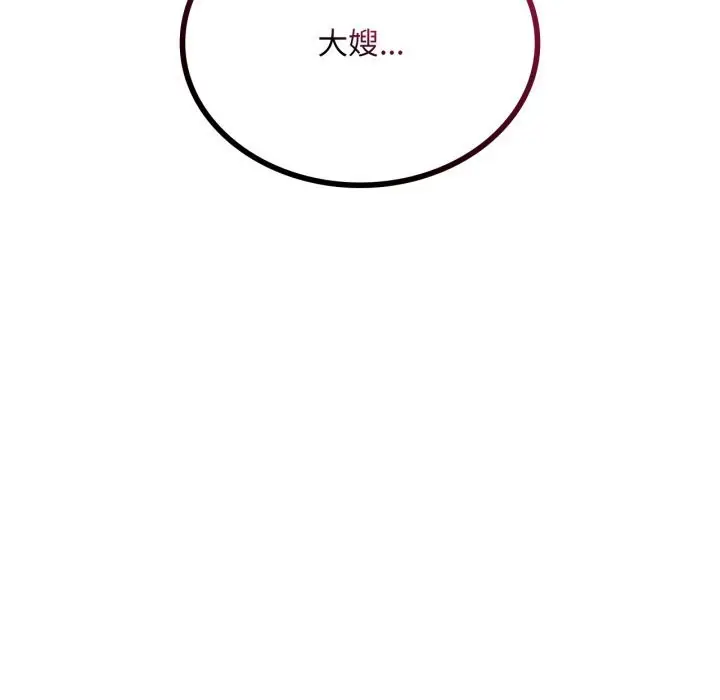 漫画《想要拥有她》第81话第131张图