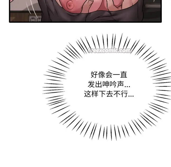 漫画《想要拥有她》第81话第14张图
