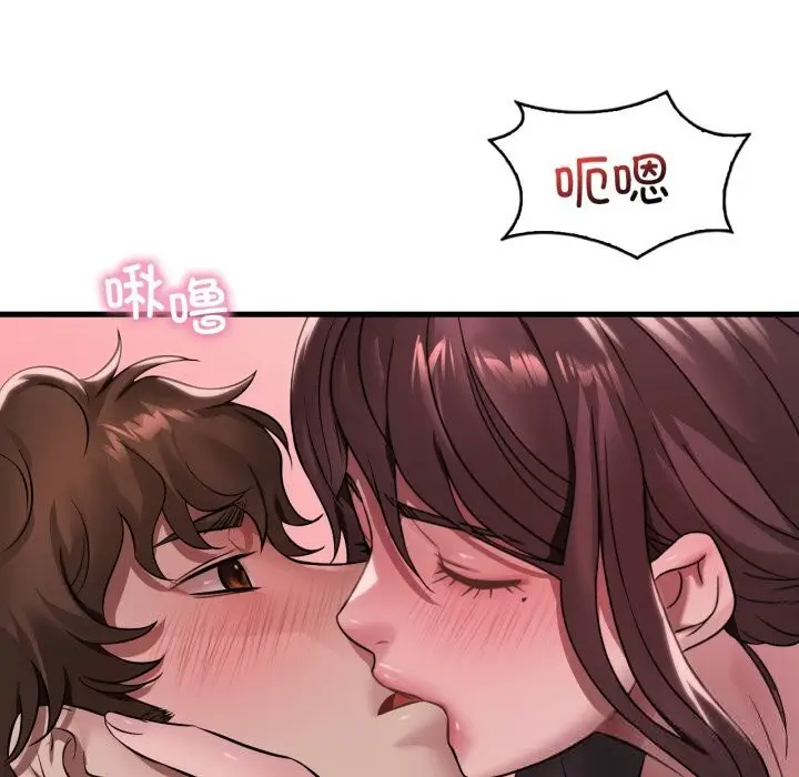 漫画《想要拥有她》第81话第17张图