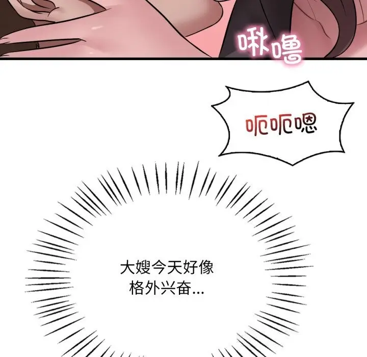 漫画《想要拥有她》第81话第18张图