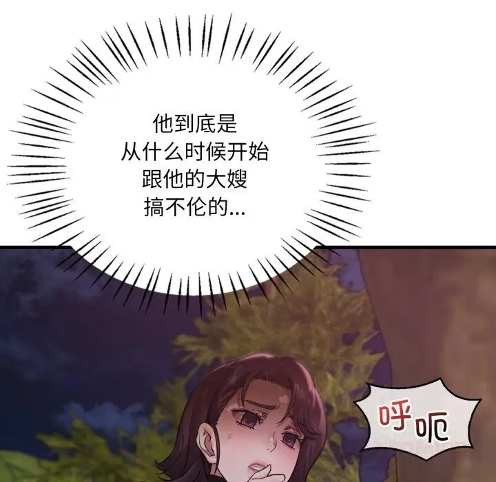 漫画《想要拥有她》第81话第21张图