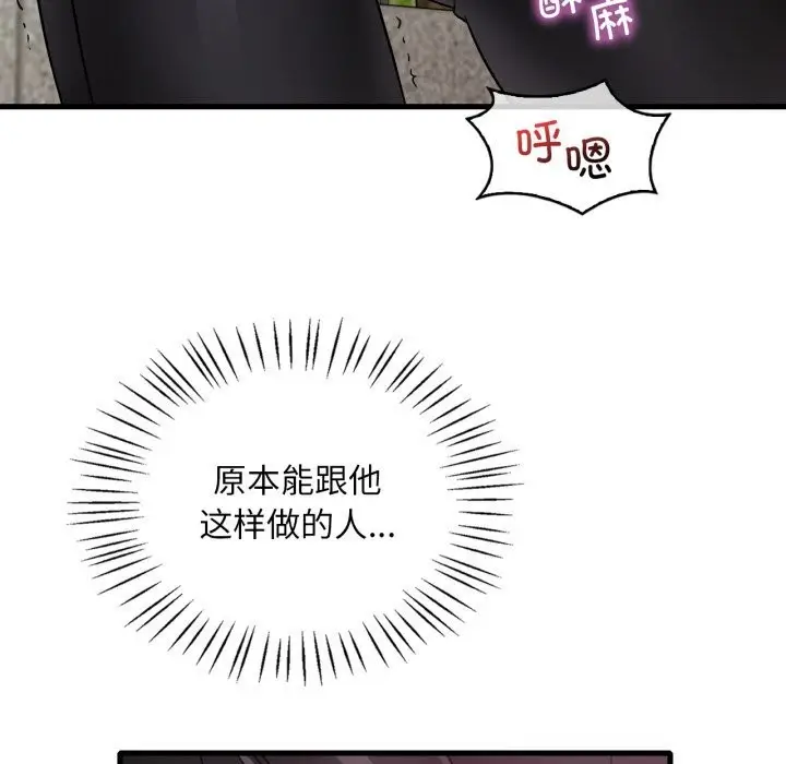 漫画《想要拥有她》第81话第23张图