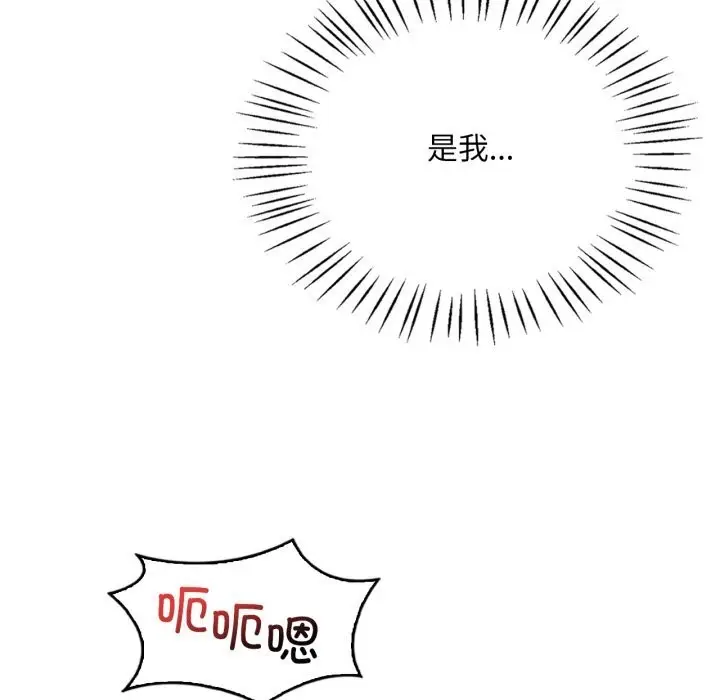 漫画《想要拥有她》第81话第25张图