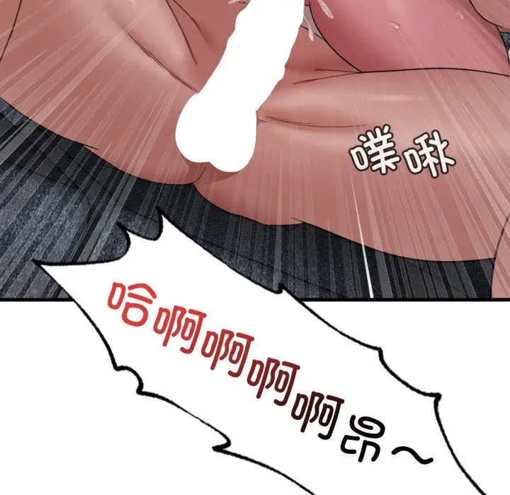 漫画《想要拥有她》第81话第32张图