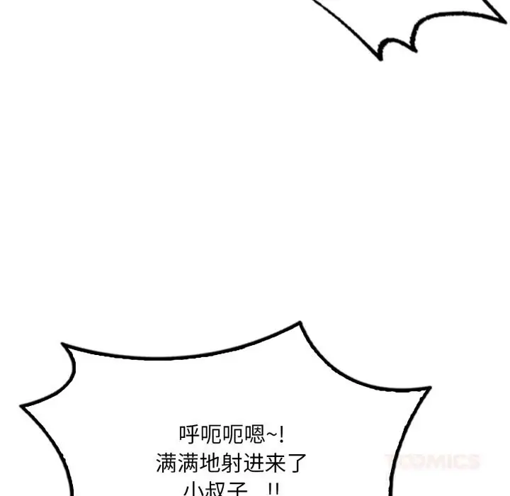 漫画《想要拥有她》第81话第33张图
