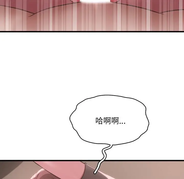 漫画《想要拥有她》第81话第35张图