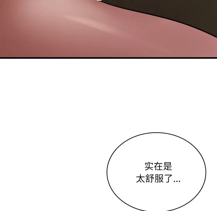 漫画《想要拥有她》第81话第38张图