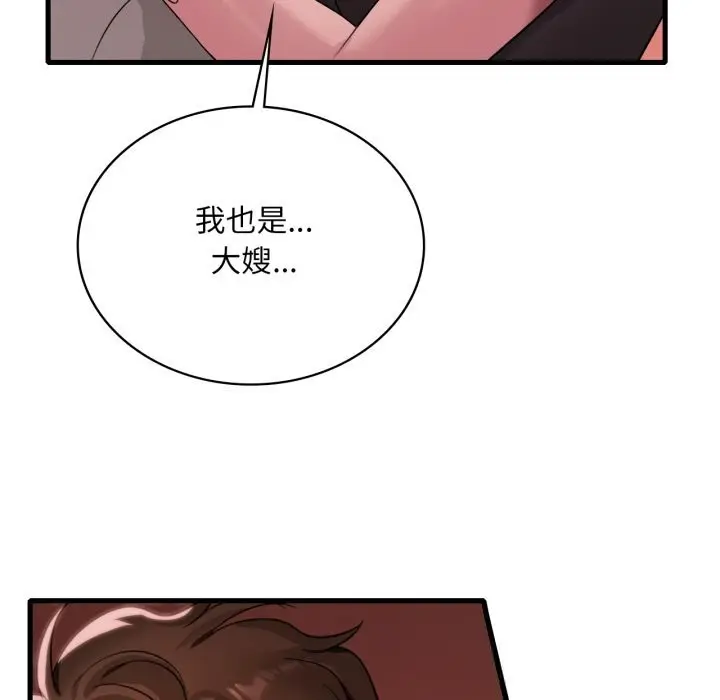 漫画《想要拥有她》第81话第40张图