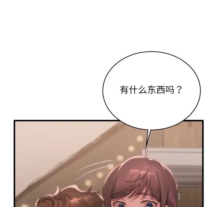 漫画《想要拥有她》第81话第44张图