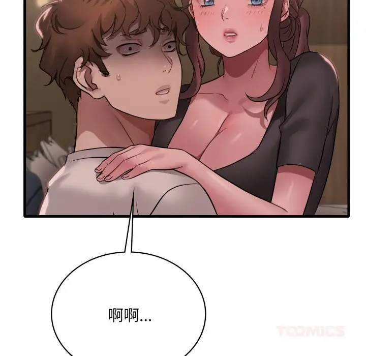 漫画《想要拥有她》第81话第45张图