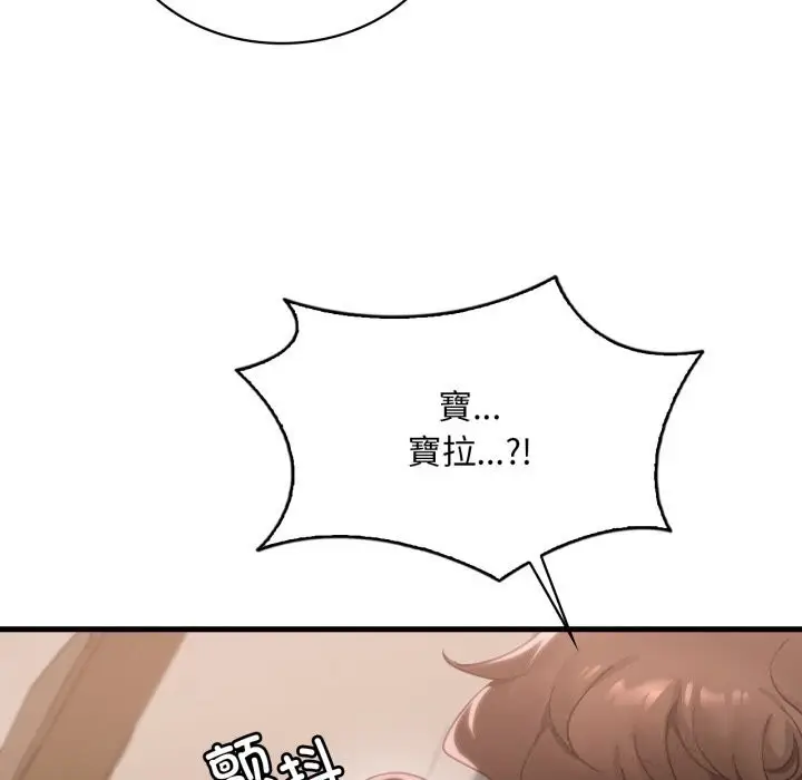 漫画《想要拥有她》第81话第46张图