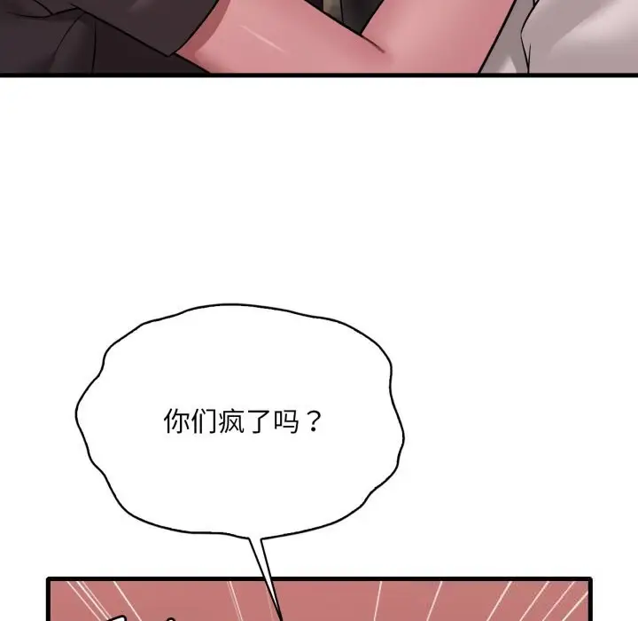 漫画《想要拥有她》第81话第48张图