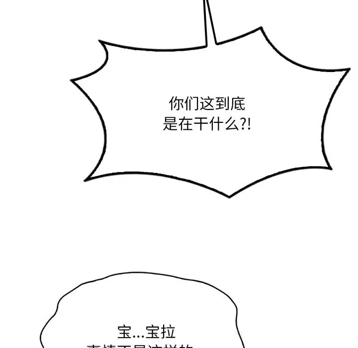漫画《想要拥有她》第81话第50张图