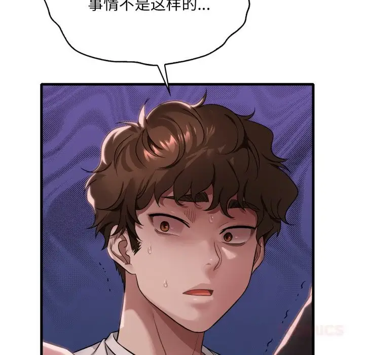 漫画《想要拥有她》第81话第51张图