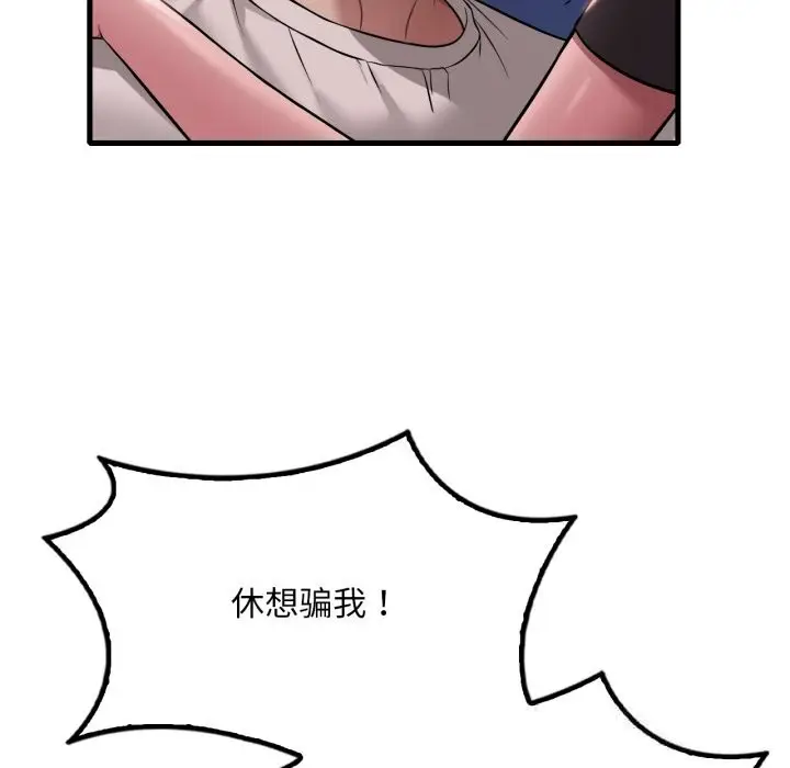 漫画《想要拥有她》第81话第52张图