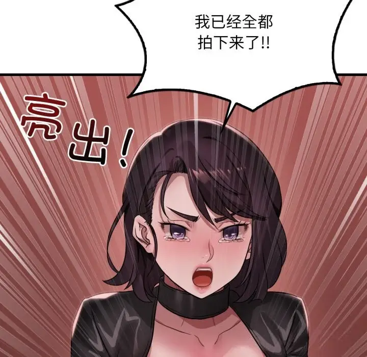 漫画《想要拥有她》第81话第53张图