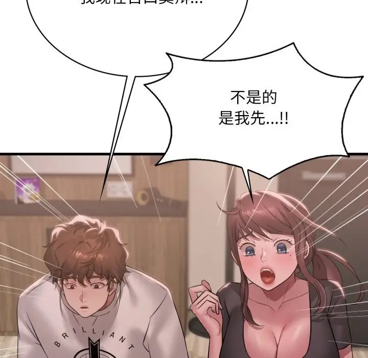 漫画《想要拥有她》第81话第65张图