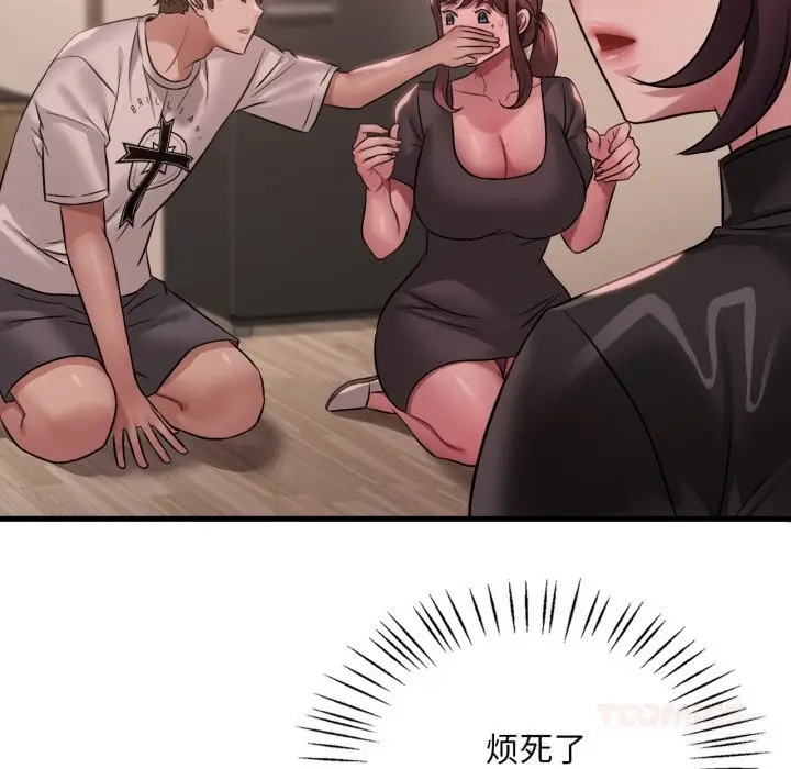 漫画《想要拥有她》第81话第69张图