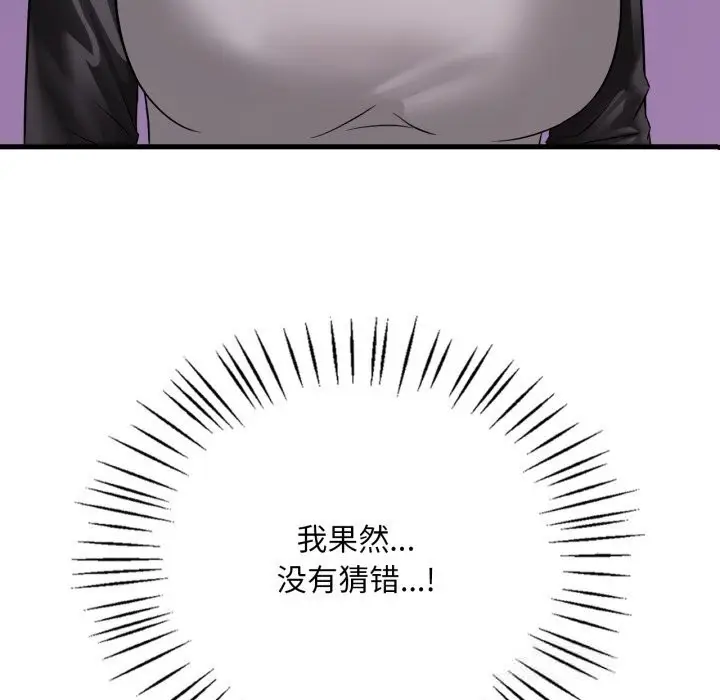 漫画《想要拥有她》第81话第7张图