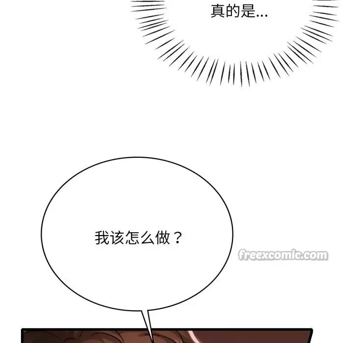 漫画《想要拥有她》第81话第70张图
