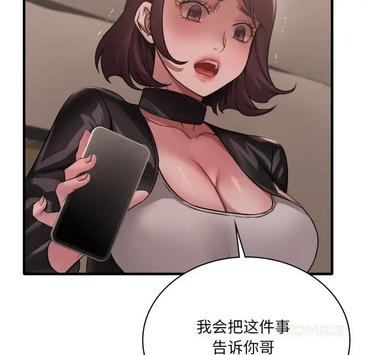 漫画《想要拥有她》第81话第93张图
