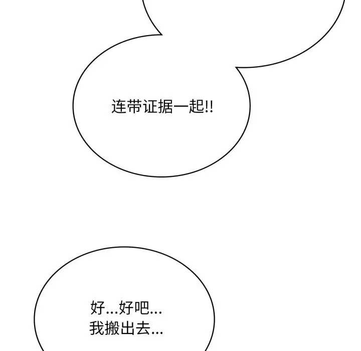 漫画《想要拥有她》第81话第94张图