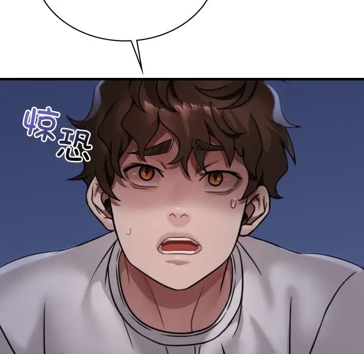 漫画《想要拥有她》第81话第95张图