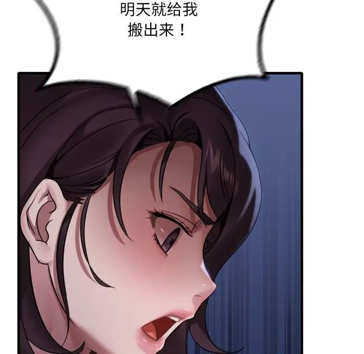 漫画《想要拥有她》第81话第97张图