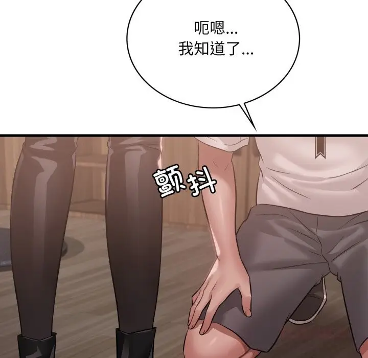 漫画《想要拥有她》第81话第99张图
