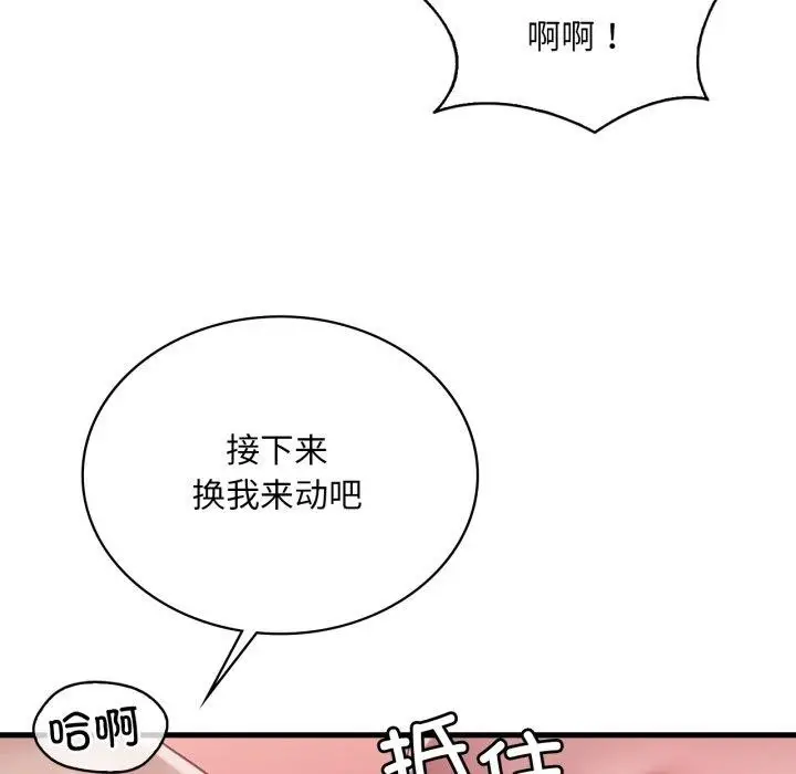 漫画《想要拥有她》第82话第107张图