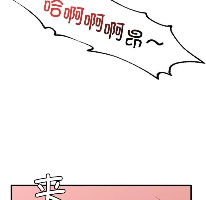 漫画《想要拥有她》第82话第113张图