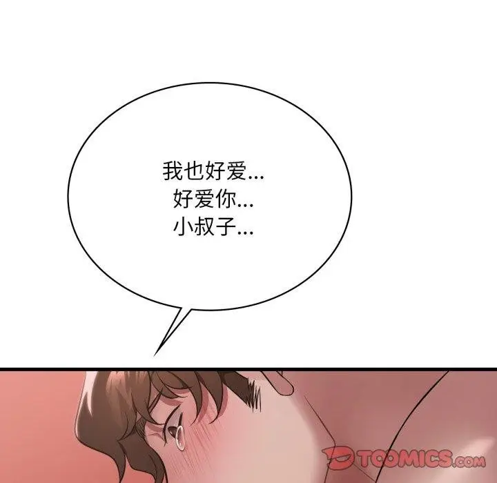 漫画《想要拥有她》第82话第117张图
